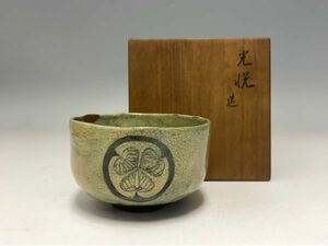 Mn2631『K府茶陶蒐集家放出』本阿弥光悦作　葵御紋　茶碗　楽焼楽茶碗　宗敬書付　日本古陶磁茶陶茶道具