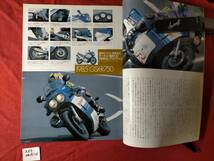 スズキ油冷ワールド　NekoMook52　中古本　GSX750R　GSX-R750／1100　GSF750／1200　INAZMA／1200_画像5