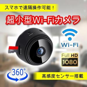 防犯カメラ　Wi-Fi　カメラ　超小型　監視カメラ　スマホ遠隔操作　録画　録音　写真撮影　ペット　子供　見守り　ドラレコ