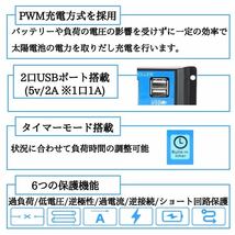 ソーラーチャージコントローラー　30A 12V/24V USBポート　充電器　バッテリー　太陽光パネル　ソーラー　発電　アウトドア_画像2