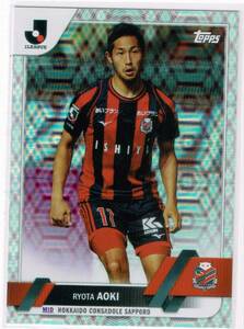 2023 Topps トップス Jリーグ フラッグシップ シルバーパラレル #55 北海道コンサドーレ札幌 青木亮太