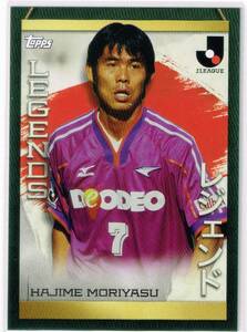 2023 Topps トップス Jリーグ フラッグシップ Legends レジェンド #JL-15 サンフレッチェ広島 森保一