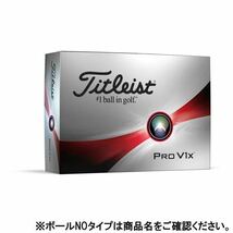 Titleist タイトリスト日本正規品 PRO V1x 2023モデル ゴルフボール1ダース(12個入) ホワイト　ローナンバー　正規品　新品　ゴルフ　正規_画像1