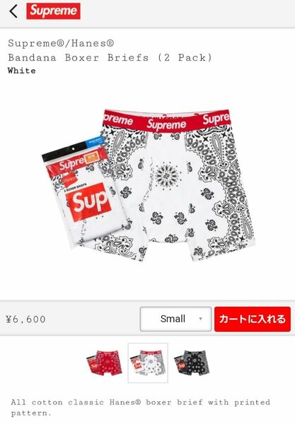 SUPREME ボクサーパンツ size S 新品未使用☆２枚