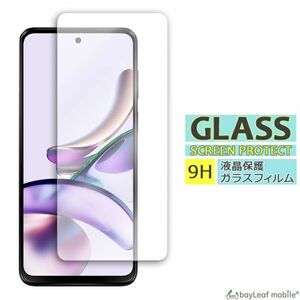 Moto G13 液晶保護ガラスフィルム クリア シート 強化ガラスフィルム 硬度9H 飛散防止 簡単 貼り付け