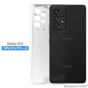 Galaxy A53 5G SC-53C SCG15 ケース カバー 衝撃吸収 透明 クリア シリコン ソフト TPU