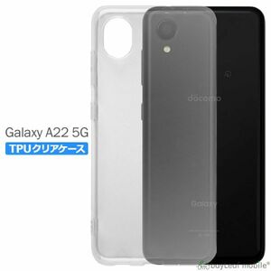 Galaxy A22 5G SC-56B ケース クリア カバー 衝撃吸収 透明 シリコン ソフトケース TPU