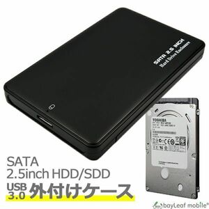2.5インチ HDD SSD 外付け ケース USB3.0 ポータブル ハードディスクケース SATA 5Gbps 外部電源不要 ケーブル付属 ブラック