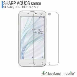 AQUOS sense SHV40 SH-01K ガラスフィルム 液晶保護フィルム クリア シート 硬度9H 飛散防止