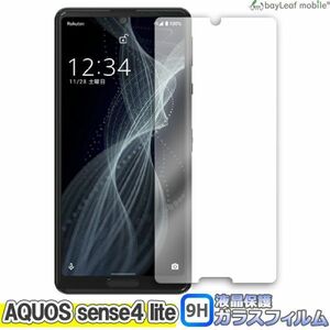 AQUOS sense4 lite SH-RM15 液晶保護フィルム 強化ガラス クリア シート 硬度9H 飛散防止