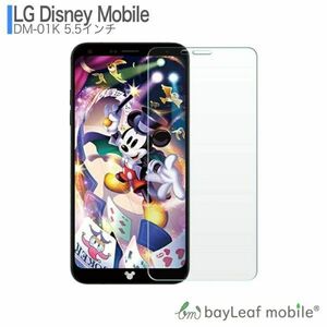 DM-01K ディズニーモバイル Disney Mobile 液晶保護ガラスフィルム クリア シート 強化ガラスフィルム 硬度9H 飛散防止 簡単 貼り付け