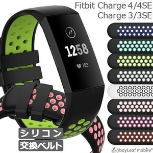 Fitbit charge 4 4SE 3 3SE 交換 ベルト 調節 バンド シリコン ソフト ツートン 時計 耐水 スポーツ ブラック×レッド