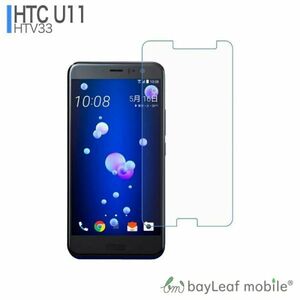 HTC U11 HTV33 液晶保護ガラスフィルム クリア シート 強化ガラスフィルム 硬度9H 飛散防止 簡単 貼り付け