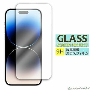 iPhone 14 Pro Max 液晶保護ガラスフィルム クリア シート 強化ガラスフィルム 硬度9H 飛散防止 簡単 貼り付け