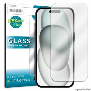 iPhone 15 液晶保護ガラスフィルム シート シール 強化ガラスフィルム 硬度9H 飛散防止 ガラスケース