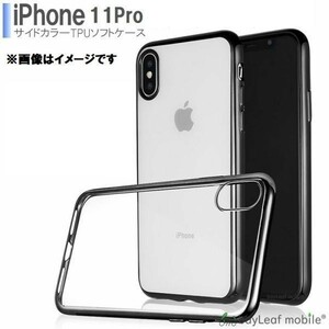 iPhone11 Pro ケース シンプル クリア メッキケース カバーケース シリコンケース ソフトケース 薄型 TPU レッド