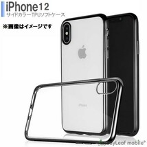 iPhone12 ケース シンプル クリア メッキケース カバーケース シリコンケース ソフトケース 薄型 TPU ゴールド_画像1