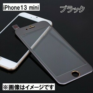 iPhone13 mini 全面保護 ガラスフィルム 2.5Dラウンドエッジ 3Dタッチ対応 9H ブラック