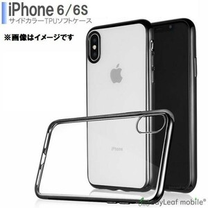 iPhone6/6S ケース シンプル クリア メッキケース カバーケース シリコンケース ソフトケース 薄型 TPU レッド