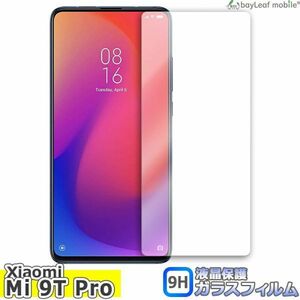 Xiaomi Mi 9T Pro 液晶保護ガラスフィルム クリア シート 強化ガラスフィルム 硬度9H 飛散防止 簡単 貼り付け