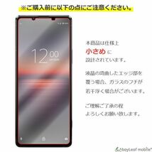 Xperia 1 II マーク２ エクスペリア SO-51A SOG01 フィルム ガラス 液晶保護フィルム クリア シート_画像4