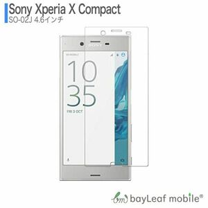 Xperia X Compact SO-02J ガラスフィルム 液晶保護 クリア シート 硬度9H 飛散防止