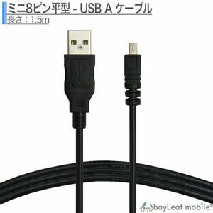 オリンパス CB-USB7 8pin 充電ケーブル 急速充電 高耐久 断線防止 USBケーブル 充電器 1.5m