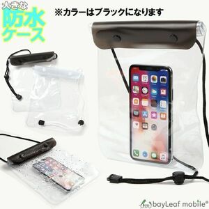 スマホ 防水ケース 水中撮影 かわいい おしゃれ 大きい プール 海 多機種対応 カバー ブラック