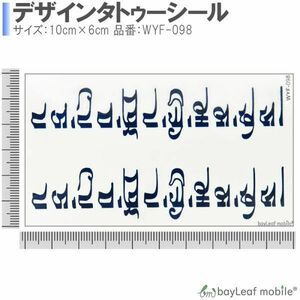 タトゥーシール タイ文字 長持ち シール ボディシール ペイント ハロウィン 刺青シール TATTOO 安心 仮装 おしゃれ 水