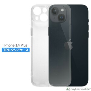 iPhone 14 Plus ケース カバー 14Plus アイフォン14Plus スマホ 衝撃吸収 透明 クリア シリコン ソフトケース TPU 耐衝撃 保護