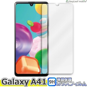 Galaxy A41 SC-41A SCV48 液晶保護ガラスフィルム クリア シート 硬度9H 飛散防止 簡単 貼り付け