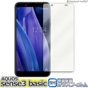 AQUOS sense3 basic SHV48 907SH 液晶保護ガラスフィルム クリア シート 硬度9H