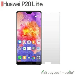 Huawei P20 Lite 液晶保護ガラスフィルム クリア シート 硬度9H 飛散防止 簡単 貼り付け