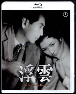 【Blu-ray】 成瀬巳喜男 / 浮雲　4Kリマスター ◆ 1955年度キネマ旬報ベストテン第1位