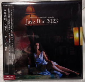 【紙ジャケCD】寺島靖国プレゼンツ Jazz Bar 2023 