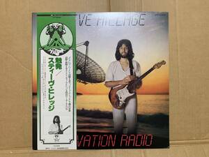 国内盤帯付　 Steve Hillage / Motivation Radio 全体にキレイです。Gong VIP-6486 