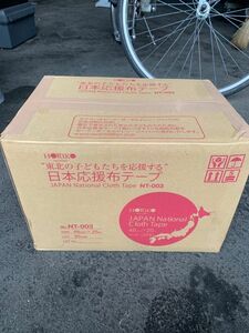 T10 HORIKO ホリコー 東北 子ども 日本応援 布テープ NT-003 48mm×25m 梱包 ガムテープ 梱包資材 30巻 ケース 消耗品 在庫多数あり