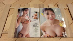 天羽希純★＃2i2・ダイナマイトガール★彡雑誌切抜B5ラミネート13P★T164B84W58H84★美乳・美脚・美尻《C64》