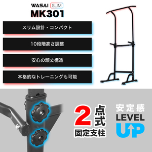 懸垂 懸垂マシン 懸垂器具 ぶら下がり健康器 チンニングスタンド けんすいマシーン 筋トレーニング MK301