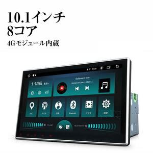 カーナビ android 搭載 ディスプレイ オーディオ 10.1インチ Android10 大画面 2DIN一体型アンドロイド ナビ WIFI ブルートゥース