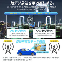 カーナビ 7インチ フルセグ ポータブルナビ 2024年度版地図搭載 ワンセグ 地デジチューナー内蔵 オービス対応_画像6