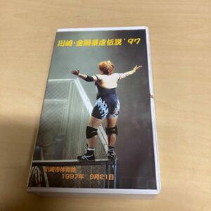 VHS 川崎・金網暴虐伝説　'97 