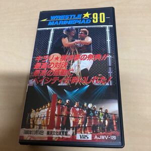 VHS レッスルマリンピアード'90 女子プロレス