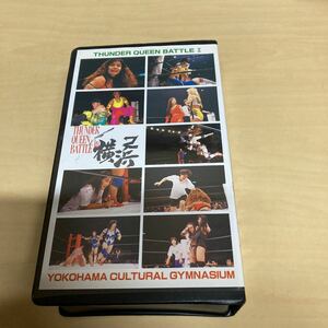 VHS THUNDER QUEEN BATTLE in 横浜　2本組 女子プロレス