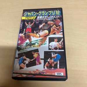 VHS Japan * Grand Prix '92 PART3 женщина Professional Wrestling 