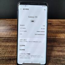 SAMSUNG Galaxy S9 SC-02K docomo 〇判定 バッテリー良好 SIMロック解除済 初期化済_画像3