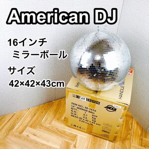 American DJ アメリカンディージェイ 16インチ ミラーボール サイズ42×42×43cm