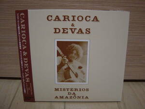 CD[MPB] 帯美品 解説付 CARIOCA & DEVAS MISTERIOS DA AMAZONIA カリオカ & ヂヴァス