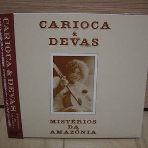 CD[MPB] 帯美品 解説付 CARIOCA & DEVAS MISTERIOS DA AMAZONIA カリオカ & ヂヴァスの画像1