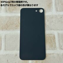 s184 在庫処分【 iPhone 7/8 Plus ブラック】 背面パネル 背面リペアパネル 修理用 交換用 SE アイフォン 裏側 リンゴ 背面割れ_画像2